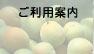 梅花園のご利用案内